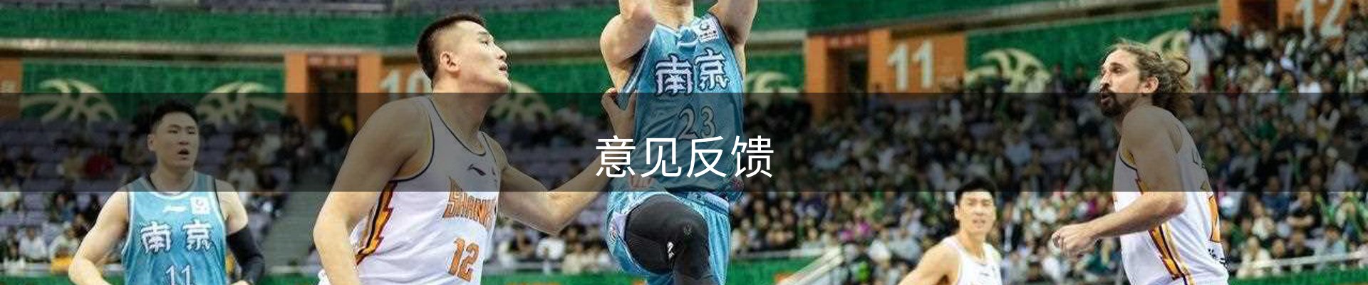 意见反馈